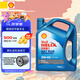 殼牌（Shell）藍喜力 藍殼 全合成機油 發(fā)動(dòng)機潤滑油 藍殼HX7 PLUS 5W-40 SP級 4L
