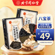 同仁堂人參黃精瑪咖杜仲雄花茶八寶茶五寶茶熬夜滋補(bǔ)養(yǎng)生茶160g/盒