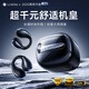 Linklike【爆賣100w】耳夾式藍牙耳機骨傳導(dǎo)概念超長續(xù)航音樂無線耳機榜前十運動跑步開放式不入耳掛耳金榜 超千元配置丨舒適無感佩戴Pro 哈曼大師調(diào)音+通話降噪+6.0藍牙