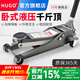 HUGO臥式液壓千斤頂3噸5噸油壓千斤頂汽車用換胎汽修越野suv轎車 【加厚家用款】2.5噸全能超低位