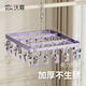 沃尊襪子晾衣架鋁合金多夾子曬襪子神器家用多功能內衣內褲專(zhuān)用晾曬架 丁香紫【方形26夾】防風(fēng)掛鉤