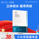 綻妍安潤保濕面膜5片敏感肌玻尿酸免洗小水庫補(bǔ)水修護(hù)面膜中秋節(jié)國慶
