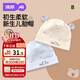 婧麒（JOYNCLEON）新生嬰兒帽子0-6個(gè)月純棉男女寶寶雙層秋冬胎帽囟門(mén)帽  Jyf174243