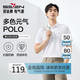 柒牌【7A抗菌2A防螨】短袖polo衫男夏季涼感抗皺翻領(lǐng)上衣 L