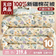 無(wú)印良品100%新疆棉花被子 特厚冬被10斤 200*230cm碎花細雨