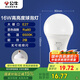 公牛（BULL）LED燈泡E27大螺口球泡燈高亮度 16W白光6500K