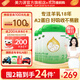 美力源【雙11同價 2箱更劃算】2段6-12月嬰兒A2蛋白配方羊奶粉800g*6罐 美力源2段800g*6罐