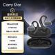 CARRY STAR德國品牌【柏林之聲頂配新款】藍牙耳機掛耳式 骨傳導概念不入耳 開(kāi)放式無(wú)線(xiàn)運動(dòng)跑步 適用蘋(píng)果華 黑色【原聲級別+APP定位調音】