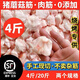 新鮮豬肉筋 金鑼蘑菇筋 燒烤串豬元寶筋飯店油炸燒烤食材順豐快遞 金鑼4斤