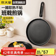 炊大皇 平底不粘鍋易潔煎鍋煎餅蛋皮千層皮28cm 電磁爐通用 班戟J28G