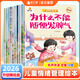 貝丁兔為什么不能系列繪本 亂發(fā)脾氣10冊(cè)教育全十冊(cè) 幼兒園專用閱讀0-3-6歲推薦2歲 寶寶故事書(shū) 兒童大班中班小班必讀圖書(shū)幼兒不遵守紀(jì)律任性隨便5歲2025 情緒管理與性格培養(yǎng)書(shū)籍全10冊(cè) 拖拖拉拉