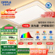 歐普（OPPLE）全光譜護(hù)眼吸頂燈客廳燈智能LED照明燈具簡約現(xiàn)代大氣包安裝套餐1