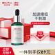 薇諾娜（WINONA）精華液 抗皺緊致淡紋修護舒緩保濕敏感肌可用男女士生日禮物 乳糖酸清痘精華30ml