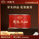 正山堂紅茶 源起正山 駿眉紅茶特級50g 正宗金駿眉工藝 罐裝茶葉