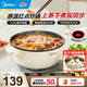 美的（Midea）電炒鍋 電蒸鍋 電煮鍋電火鍋家用多功能鍋炒菜鍋插電蒸煮一體鍋炒菜專(zhuān)用蒸煮煎炒1600W雙管火力 3.5L 國家補貼【升級不銹鋼蒸籠】HCG2572
