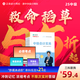 現(xiàn)貨速發(fā) 正保會(huì)計(jì)網(wǎng)校中級(jí)會(huì)計(jì)2025教材職稱考試中級(jí)會(huì)計(jì)實(shí)務(wù)財(cái)務(wù)管理經(jīng)濟(jì)法救命稻草沖刺圖書(shū)重點(diǎn)記憶突破基礎(chǔ)押題密試卷 全科 救命稻草 2025中級(jí)會(huì)計(jì)職稱