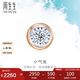 周生生七夕禮物小氣泡鉆石耳釘18K玫瑰金黃金炫幻單只耳飾92876E定價