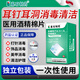 藤石制藥酒精棉片75%醫用打針消毒用耳釘耳洞清潔濕巾美甲耳環(huán)飾品消毒首飾除菌擦拭紙一次性獨立包裝NH 2盒實(shí)惠裝【第二盒半價(jià)】到手100片