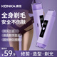 康佳（KONKA）雙頭電動(dòng)剃毛器私處男女性士陰部腋毛脫毛儀手毛腳腿毛唇毛全身剃毛刀腋下比基尼刮毛神器修剪器 【旗艦款】丁香紫-強力機芯+安全刀頭+舒適不留黑點(diǎn)