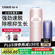 Ulike Air4【2025全新升級】藍寶石冰點脫毛儀女士刮毛刀剃毛器私處美容儀男士送禮生日禮物送女友 【京東快遞】Air4星黛粉+電動刮刀