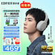 漫步者（EDIFIER）【王一博同款】W830NB主動降噪頭戴式無線藍牙耳機雙金標升級版HiFi游戲跑步長續(xù)航高音質(zhì)耳麥禮物 【耳機包+王一博周邊】晨曦白 365天質(zhì)保無憂