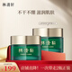 林清軒（Forest cabin）山茶花面霜50ml保濕補水精華霜修護擦臉霜護膚品節(jié)日禮物送女生 【超值囤貨裝】雙瓶