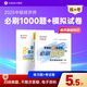 官方現貨 正保會(huì )計網(wǎng)校 2025年中級經(jīng)濟師考試零基礎必刷1000題+最后沖刺8套題 習題庫刷題練習沖刺試卷 經(jīng)濟基礎知識 2025中級經(jīng)濟師