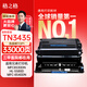 格之格TN3435硒鼓 適用兄弟mfc8540dn打印機(jī)5590dn粉盒8530dn hl5595dn 5585d 5580 8535 dr3450鼓組件套裝