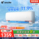 統(tǒng)帥（Leader）海爾出品 超省電1.5匹空調(diào) 新一級能效變頻冷暖自清潔 leader元氣空調(diào)掛機 國家補貼20%以舊換新 1.5匹 一級能效 【海爾】35GW/05LKG