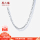 周六福  PT950鉑金項鏈男款經(jīng)典簡(jiǎn)約素鏈日字鏈送男友 58cm-30.58g
