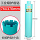 保聯(lián)水鉆鉆頭鉆孔神器打孔混凝土水轉頭墻壁開(kāi)孔器多功能金剛石水鉆頭