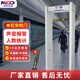 MCD-100A-全區(qū)安檢門金屬探測安全檢查門考場地鐵 淺灰色