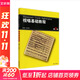 【正版包郵】視唱基礎(chǔ)教程 第2版 零基礎(chǔ)入門教程 解決基本節(jié)拍、節(jié)奏 、音準(zhǔn)訓(xùn)練的同時(shí)，還注意 到樂感的訓(xùn)練