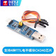 DZYJ USB轉(zhuǎn)TTL串口小板5V/3.3V/1.8V電平 下載燒錄線 FT232RL串口模塊 支持4種TTL電平模塊CH340芯片