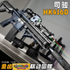 HOMEROS正品司駿HK416D金屬齒輪電動(dòng)連發(fā)玩具槍CS競(jìng)技男孩wargame發(fā)射器 【墨色基本版】7.4V電池組 標(biāo)配+2包磨砂彈