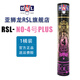 亞獅龍（RSL） 羽毛球鴨毛球12只裝/桶 耐打穩定 比賽訓練 RSL 4號PLUS 12只裝（76速） 1筒