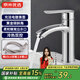 京米優(yōu)選【國家補貼15%】水龍頭洗臉盆面盆洗手盆衛(wèi)生間冷熱雙控水龍頭