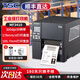 TSC MF3400/MF3410不干膠標簽打印機貨價(jià)簽吊牌入門(mén)級工業(yè)條碼打印機全金屬外殼危險廢物識別標志標簽 MF3410【300DPI+U口+網(wǎng)口+串口】