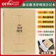 【央視網(wǎng)】新京報(bào)書評周刊 新京報(bào)社著 定制書盒發(fā)貨 2024年1月-12月20+場深度專訪對話340+頁原刊呈現(xiàn)150萬海量文字8開文化社會經(jīng)濟(jì)科學(xué)用理性冷靜的立場看世界FZ