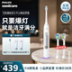 飛利浦（PHILIPS）【肖戰(zhàn)推薦】Sonicare電動牙刷鉆石3系pro6730升級款控副刷毛擺振X禮物送男友女友官方旗艦店 皓月白 HX5272/03