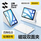 閃魔適用iPad Air7/6保護(hù)套2025/24殼11英寸新M3保護(hù)殼磁吸雙面夾四角防護(hù)白色