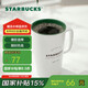 星巴克（Starbucks）經(jīng)典傳承陶瓷馬克杯355ml經(jīng)典款簡(jiǎn)約水杯泡茶杯辦公室七夕禮物