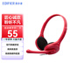 漫步者（EDIFIER） K550電腦耳機頭戴式臺式游戲吃雞手機音樂(lè )耳麥帶麥克風(fēng)話(huà)筒重低音有線(xiàn)通用 中國紅