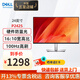 戴爾（DELL） P2425 24英寸16:10屏幕比例旋轉(zhuǎn)升降IPS屏辦公液晶電腦顯示器 P2423升級(jí)款 刷新率100Hz 硬件防藍(lán)光