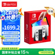 Nintendo Switch【國家補(bǔ)貼15%】任天堂掌上游戲機(jī) OLED主機(jī) 日版白色 便攜家用體感掌機(jī)聚會生日禮物