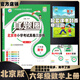 2025秋季2025春季北京真題圈北京專(zhuān)版六年級(jí)上冊(cè)下冊(cè)語(yǔ)文數(shù)學(xué)英語(yǔ)部編版統(tǒng)編版人教版北師大版北師版北京課改版 小學(xué)真題卷六年級(jí)復(fù)習(xí)單元期中專(zhuān)項(xiàng)期末考試卷測(cè)試卷 六年級(jí)數(shù)學(xué)上冊(cè)【北京版】