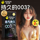杰士邦超凡持久003延時(shí)避孕套黃金顆粒安全套男專用持久防早泄敏感套套 【新品延時(shí)巔峰】003超凡持久組合12只