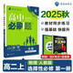 2026高中必刷題 高二上 物理 選擇性必修 第一冊(cè) 人教版 教材同步練習(xí)冊(cè) 理想樹圖書