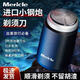 Mericle德國進(jìn)口品質(zhì)剃須刀電動(dòng)男士刮胡刀小鋼炮便攜原裝剃胡刀平替款 黑色標配