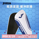 JOMA 荷馬護(hù)腿板足球成人兒童專業(yè)比賽訓(xùn)練防摔防撞加厚護(hù)腿插板護(hù)具 3105PW3068 白藍(lán) S（適合身高125-155cm）
